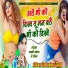 Devishankar Saini