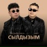 Амит Mario Сылдыс Сендаа