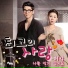Huh Gak (허각)