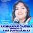 Chhamma Tiwari