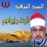 Sheikh El Sayed Sa3ed
