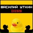 ЭмСи Bazilio