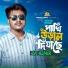 Ra Azmir