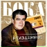 Бока