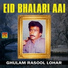 Ghulam Rasool Lohar