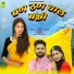 ASHOK CHOUHAN, DIVYA CHOUHAN
