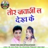 Anil Sahu, Pooja Kumari