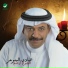 Abade Al Johar