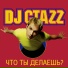 Oozee