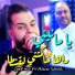 cheb iyad feat. Manini Sahar