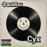 FunMan & Suh