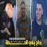 Cheb Sisiyou feat. Madjid l'infinity