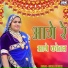 Indra Dhavsi