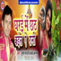 Suresh Bharti Yadav