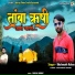 Bholenath Rahse