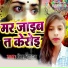 Nisha Yadav