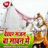 Amit Rajak