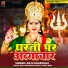 Raju Bhardwaj