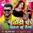 Chhotu Sargam Yadav