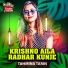 Tahmina Tarin feat. Noksha The Band