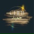 Cheb Hamid