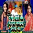 Ravina Bharti, Niraj Nirala