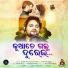 Humane Sagar