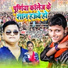 Bhojpuriya Sonu Yadav, Anjali Raj