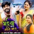 Angad Ram Ojha, Kabita Yadav
