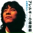 Masayoshi Yamazaki