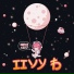 IIVY B feat. MUNZI, FALL (ふぉ-る)