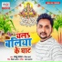 Bablu Badal, Divya Sharma