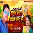 Rajesh Rimjhim