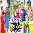 Chandan Yadav Bhaishmara, Riya Raj