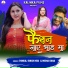 Pankaj Singh Negi, Meena Rana