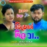 Manu Thakur, Chaitali Bauri