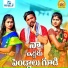 Jogula Venkatesh feat. Rajeshwari Sampangi
