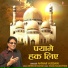 Anwar Hussain