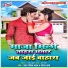Ranjan Rangeela Yadav, Sonam Sharma