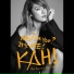 가희 (Kahi)