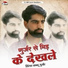 Samdu Gujar