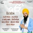 Giani Sukhwinder Singh Ji