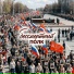 Максим Непомнящих