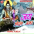 Monu Albela