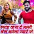 Manoj Baghel