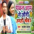 Rajesh Yadav