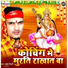 Mahesh Tiwari