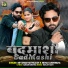 MP SINGH MITHILESH, Neha Kushwaha