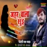 Videshi Lal Yadav