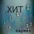 saymon